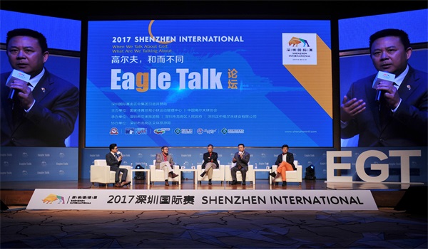 10-2017年深圳國際賽期間舉辦的Eagle  Talk論壇.JPG